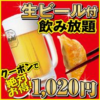 お得なクーポン★飲み放題