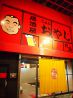 居酒屋こんなおやじの店のおすすめポイント1