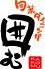 囲む 岐阜市 神田町のロゴ
