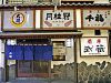 武蔵 酒房の写真