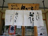お菓子処 はぁーとの雰囲気3