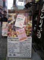 湘南の地酒から女子会まで