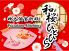 和桜ひとひら 元町店のロゴ