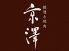 京澤のロゴ