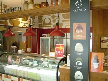 アリンコ ARINCO コレットマーレ みなとみらい店の雰囲気1