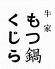牛家 新橋のロゴ