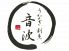 音波 うなぎ 割烹のロゴ