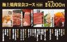 牛角 六本木店のおすすめポイント1