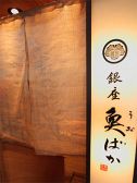 暖簾をくぐればそこは別世界
