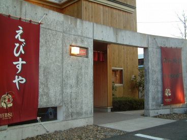 えびすや 郡山 居酒屋の雰囲気1
