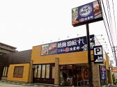 こちら丸特漁業部 八乙女店