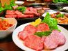 焼肉もく蓮 伊勢宮店のおすすめポイント1