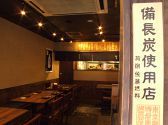 越後屋 玄白 はなれ 新橋