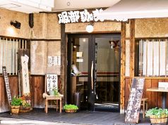 服部珈琲工房の写真