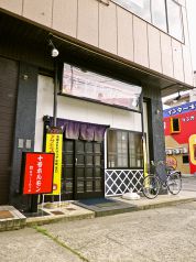 十号ホルモン学園店の写真