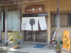 味の園 杉の木の写真