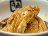 牛角 田町店のおすすめ料理2