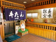 大野屋 琴似の写真