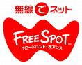 【Wi-Fi】つながります