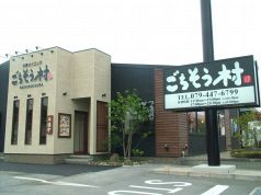 ごちそう村 高砂店の雰囲気1