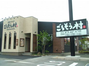 ごちそう村 高砂店の雰囲気1