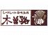 木曽路 神戸ハーバーランド店のロゴ