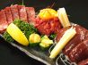 焼肉彩苑 園生のおすすめポイント3