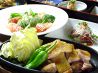炭焼居酒屋 一番のおすすめポイント2