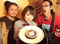 誕生日は私たちにおまかせ