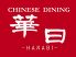 華日 ハナビ HANABIのロゴ