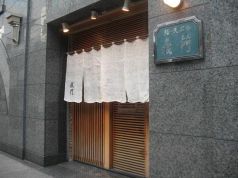 我門 平和通の写真