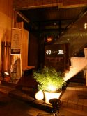金のおでん 広尾 羽重本店の雰囲気2