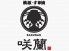 咲蘭 中央区 今泉のロゴ
