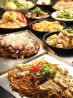 京都 錦わらい 三条木屋町店のおすすめポイント1