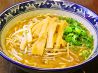 どさん娘 札幌ラーメンのおすすめポイント1