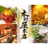 個室宴会 博多もつ鍋 しゃぶしゃぶ お座敷居酒屋 木村屋本店 四谷麹町