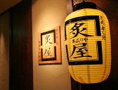 炙屋 すすきの別庭の雰囲気2