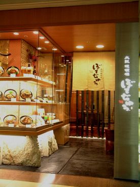 大阪ぼてぢゅう 相鉄ジョイナス店の雰囲気1