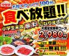 安楽亭 平塚店の写真