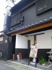 花さか 松江の写真