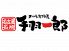 手羽一郎 新宿スクエア店のロゴ