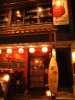 アイランドバー IslandBar 島魂の写真