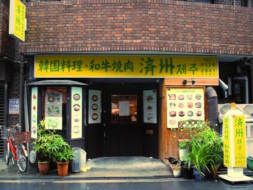 済州 韓国料理 焼肉の雰囲気1