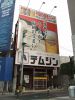 テムジン渡辺通店の写真
