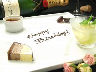お誕生日や記念日に・・・