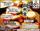 福福 泉佐野