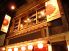アイランドバー IslandBar 島魂のロゴ