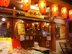 かめや 伊勢佐木モール店の写真