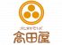 高田屋 倉敷中庄店のロゴ