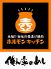 ホルモンキッチン 北方店 !壷漬け焼肉のロゴ